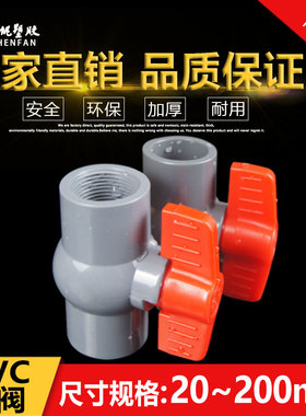 PVC球阀20 25 32 40 50 63 75 90插口螺纹塑料阀门水管开关 灰色