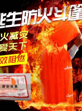防火斗篷披风家庭家用隔热灭火衣火灾逃生灭火毯消防器材用品演习