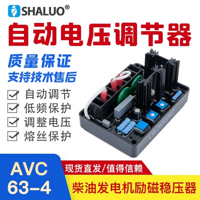 柴油机配件巴斯勒Basler调压板AVC63-4自动电压控制器调节器AVR