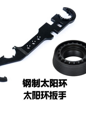 Element元素钢制太阳环NERF配件下供J9/M4鱼骨卡环M16MOE护木通用