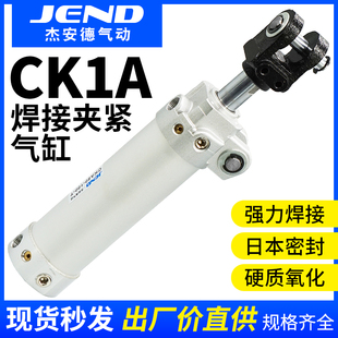 125Y 亚德客型MCK焊接夹紧气缸压紧CK1A50 100Y 75Y 150Y