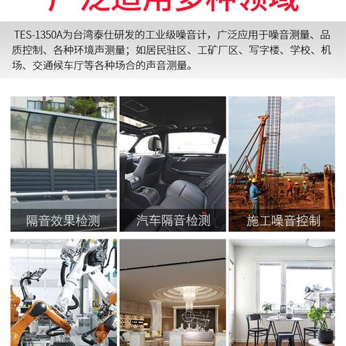 台湾泰仕TES1350/1350R/tes1357分贝检测仪噪音计噪音测试声级计