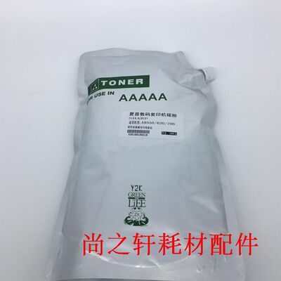 原装巴川粉 夏普MX261N 311N 236 256 258 316 318 散粉碳粉 墨粉