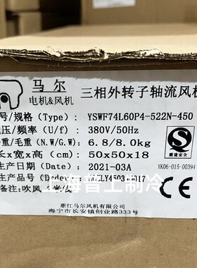 MAER 马尔三相外转子轴流风机 电机380V YSWF74L60P4-522N-450B