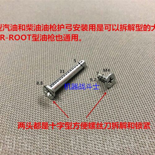 可拆解型的油枪护弓安装用大销钉(4套起拍,VR型油枪也通用)