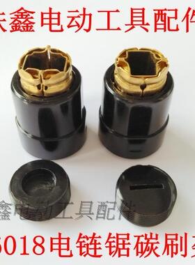 铁鑫电动工具配件 伐木锯电链锯碳刷架木田6018电链锯碳刷架00973