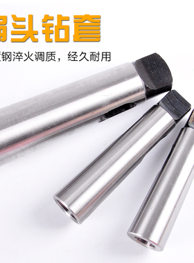 莫氏扁头钻套锥柄钻头套 MT1-2-3-4-5-6加长中间套加长钻套变径套