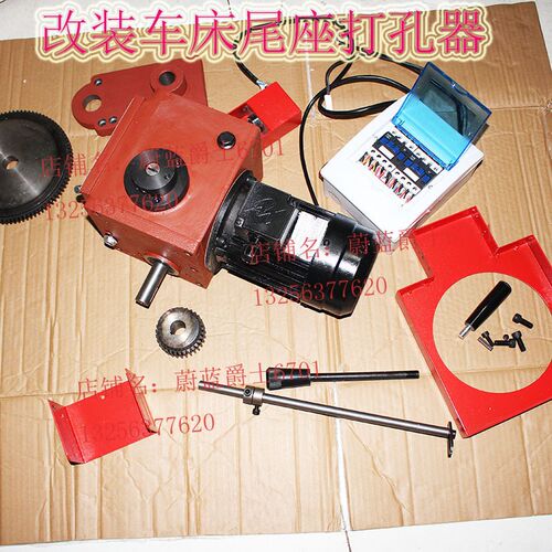 沈阳大连宝鸡云机CA6140CD6150车床尾座自动钻孔机内置过载保护