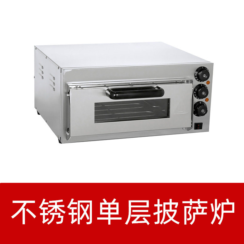 小型单层披萨炉商用比萨电烤箱一二层电热烤炉生蚝不锈钢石板烘炉,厨房电器,其他商用厨电,淘宝优惠券,粉丝福利购,淘宝优惠卷