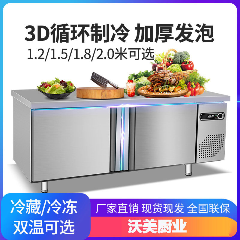 冷藏工作台商用冰柜冷冻不锈钢操作台冰箱冷冻保鲜柜厨房奶茶店,厨房电器,其他商用厨电,淘宝优惠券,粉丝福利购,淘宝优惠卷