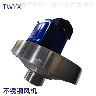 水蒸气风机鼓风钢机 风机抽 防爆防爆 防腐气959体输送 不锈风机