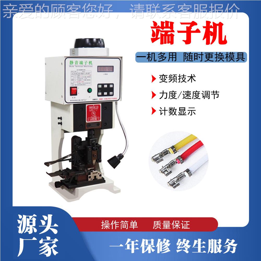 半机动线材接机2PBF-1.5TT模具压线预绝缘冷压自端压子机厂家