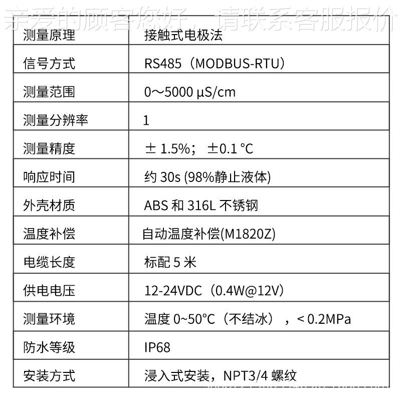 电O导率传感器水质氮PH浊c度RP氨悬浮物水SJ-S7境传感水质e传感器