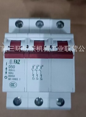 FAZD-50A/3P+Hi01 断路器breaker纺机备件 纺机配件