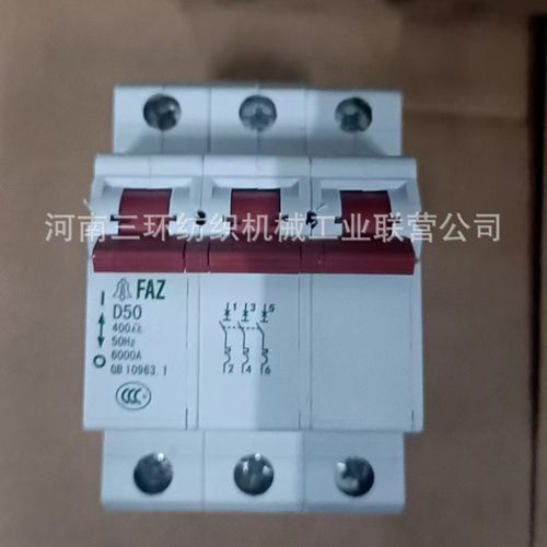 FAZD-50A/3P+Hi01 断路器breaker纺机备件 纺机配件