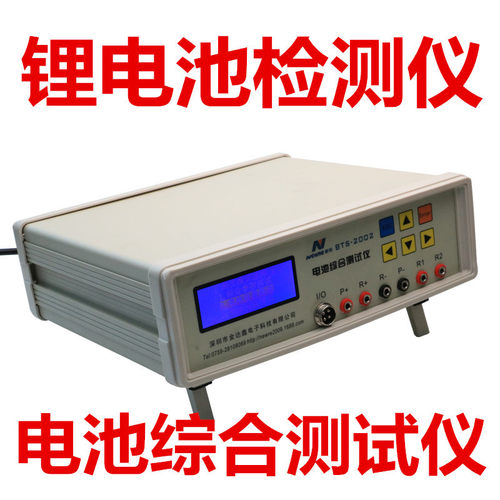 锂电池综合测试仪 BTS-2002综合测试仪 可测试容量电压过流短路