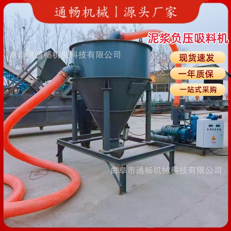 通畅直供隧道污泥沙子真空上料机 150型负压泥浆石子吸料机设备