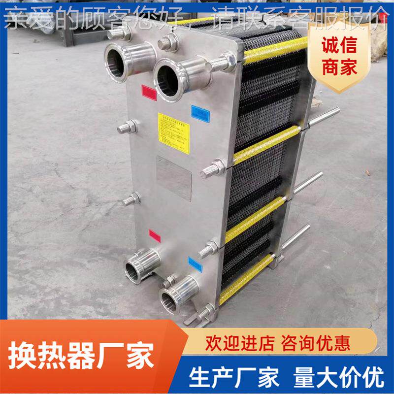 供应BR0.5型板式换热器25平方 BR0.35 30平平方3 40 50平方换热器