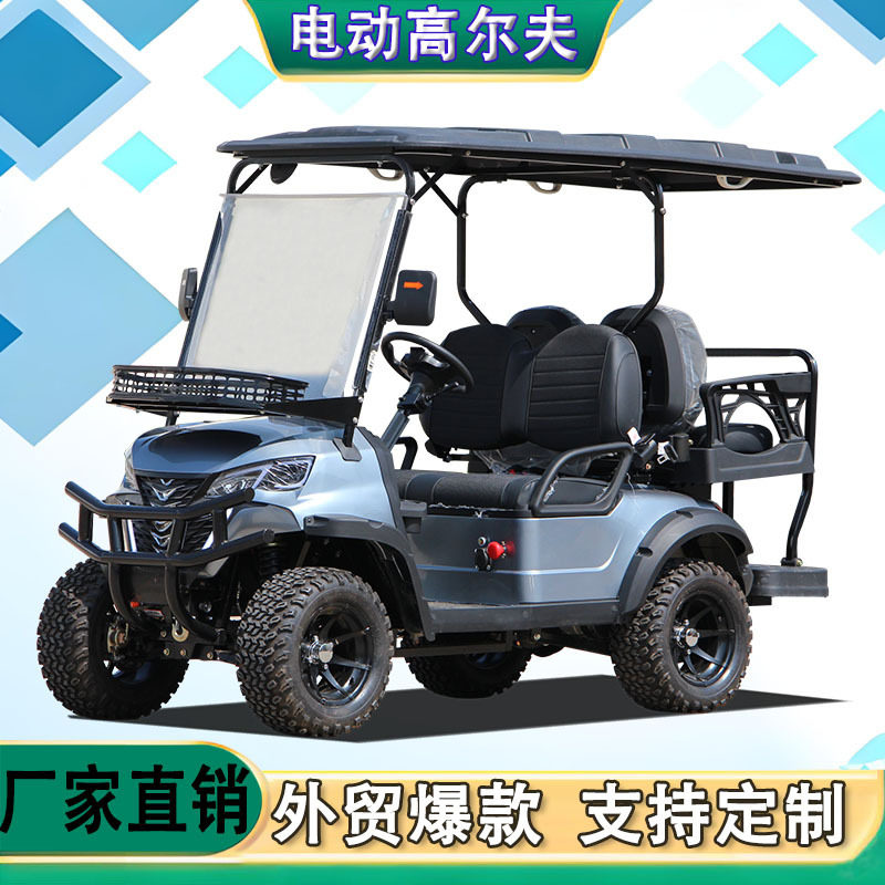 电动高尔夫球车出口外贸沙滩越野四轮观光巡逻车2-10做高尔夫球车