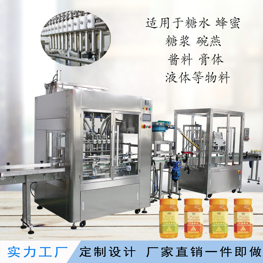全自动液体灌装机自流式果汁饮料涂装设备