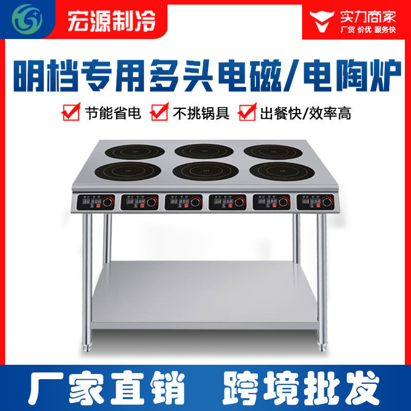 商用多头电磁炉柜式电陶炉3500w麻辣烫四六八眼大功率多头猛火灶,厨房电器,其他商用厨电,淘宝优惠券,粉丝福利购,淘宝优惠卷