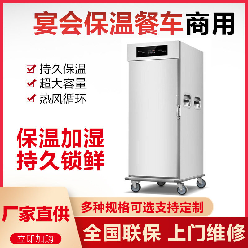 商用宴会保温车酒店食堂月子会所移动保温柜大容量不锈钢电热送餐,厨房电器,其他商用厨电,淘宝优惠券,粉丝福利购,淘宝优惠卷