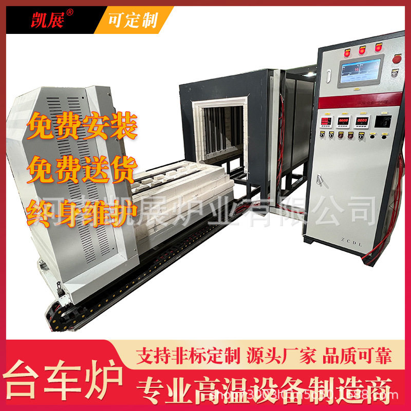 高温1500度台车炉1.5米梭式炉智能触摸屏控制台车工业台式电阻炉