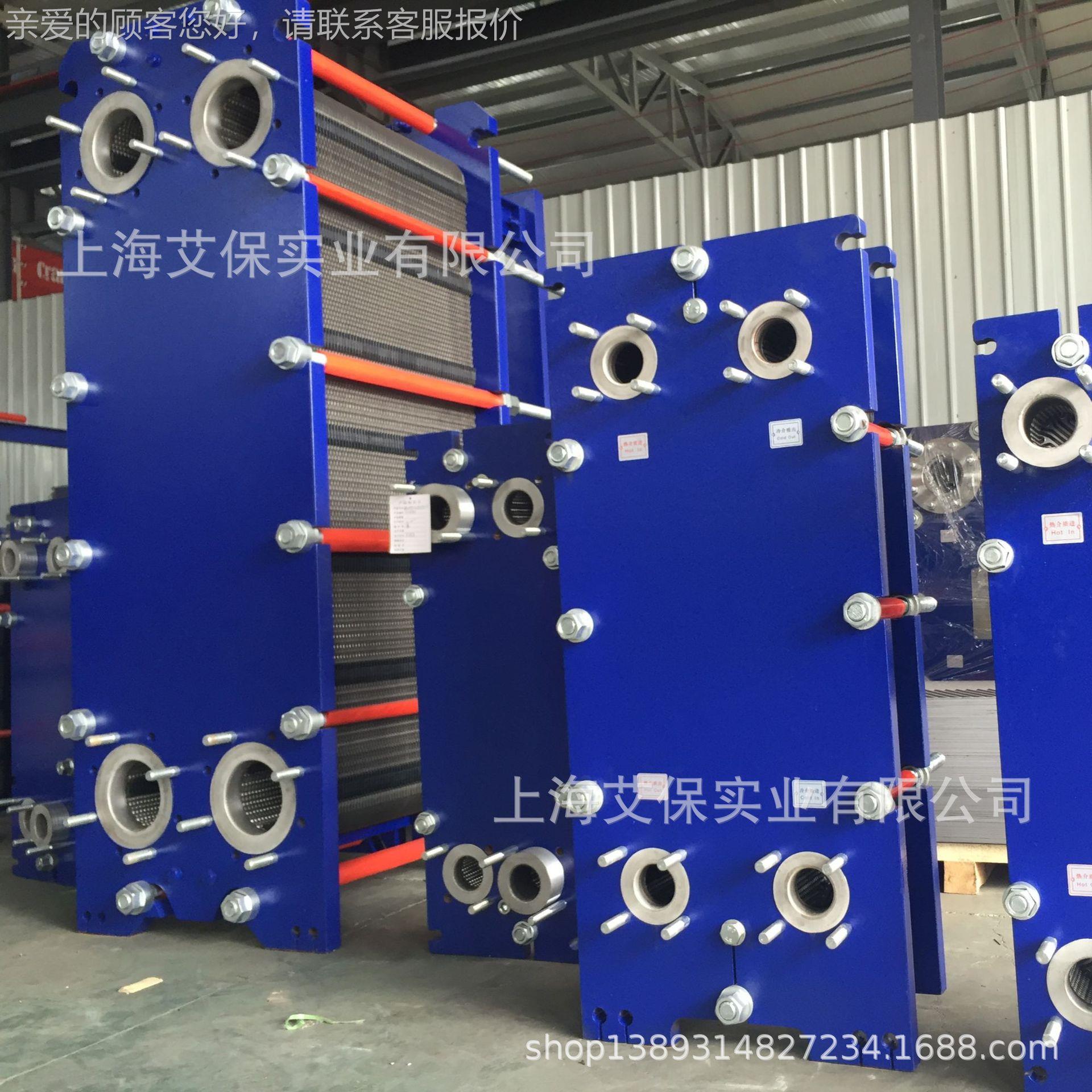 海换艾保厂家供器应 太阳能地热系统板式换热 A15B/97X上水空调热