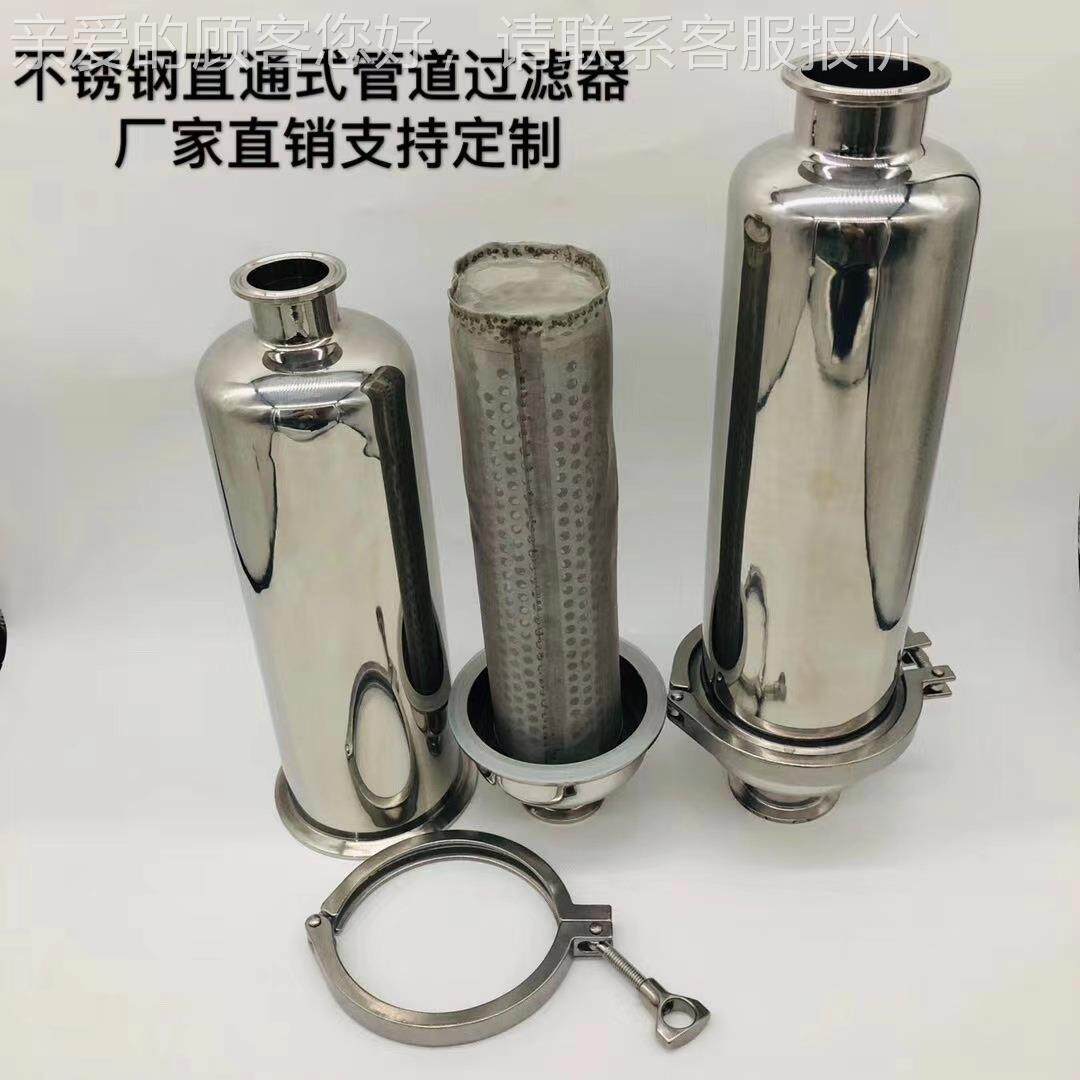 英寸直通式过滤器卫生级快管道过滤1器不锈钢管0加压过TPP滤式过