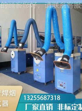 移动式焊净化器集除烟除尘备设烟焊接粉TNQ尘收器单双臂焊烟净化