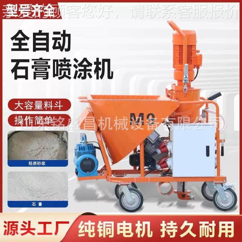 砂喷涂机功能水泥砂浆石293膏气粉墙机高压浆多无家用石膏机器喷,五金/工具,电动喷涂机,淘宝优惠券,粉丝福利购,淘宝优惠卷