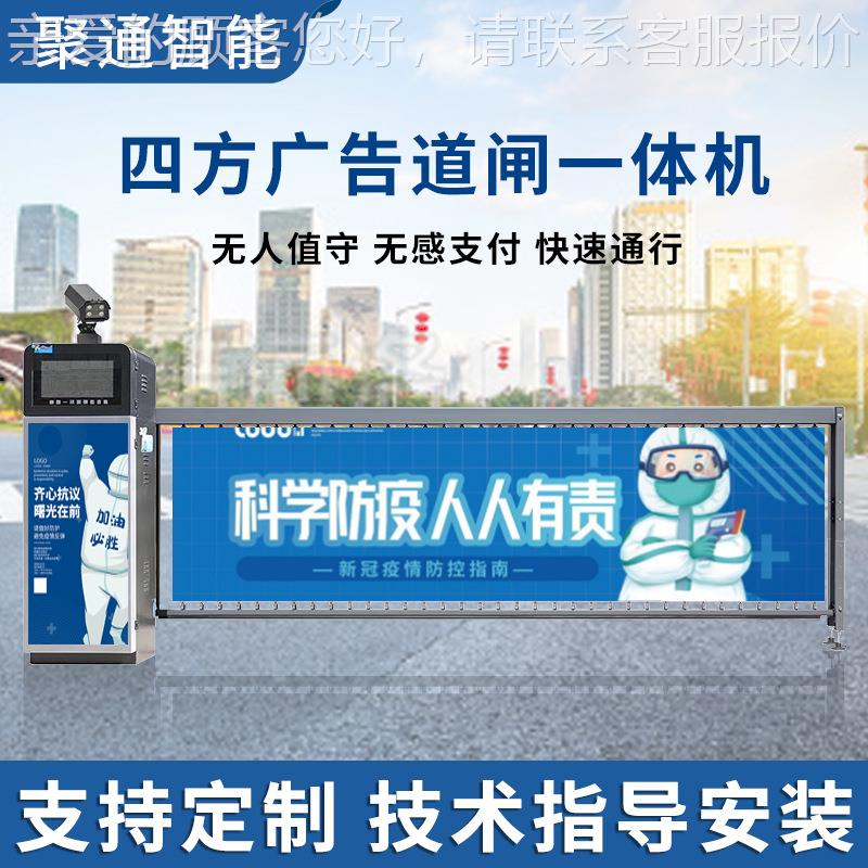 车牌识场别广告道JT-GD01闸一体机区停车智能拦小起车自动升降落