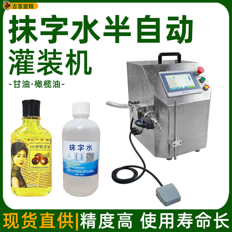 瓶装甘油半自动灌装机 橄榄油自动定量灌装机械 抹字水灌装设备供