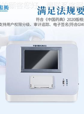 体手套完整式测试仪便携式隔离器性RAHM-STBS系统袖套密封性检漏