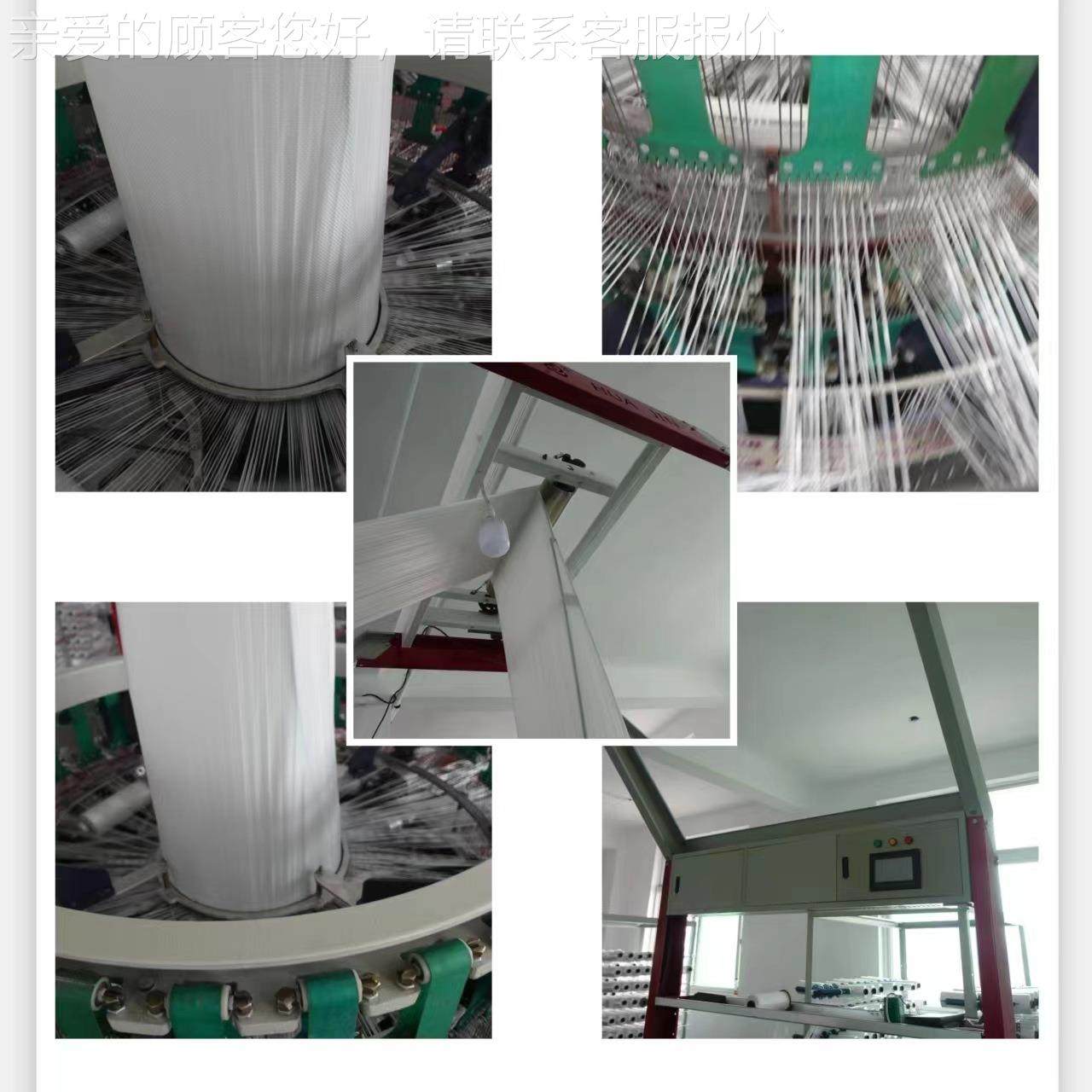 -750/4厂家直编销织袋除生产设备四梭织袋草布高速圆编织机节省人,五金/工具,其他塑料机械,淘宝优惠券,粉丝福利购,淘宝优惠卷