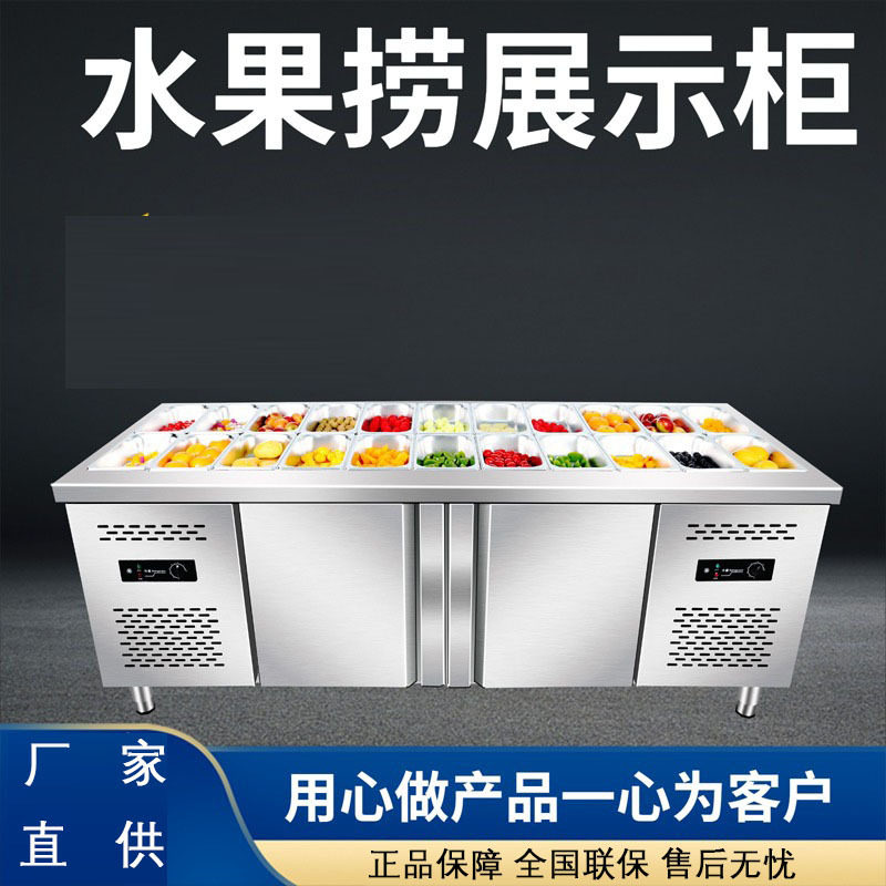 蚂蚁水果捞展示柜开槽沙拉台商用小料台冷藏保鲜工作台小菜冰箱,厨房电器,其他商用厨电,淘宝优惠券,粉丝福利购,淘宝优惠卷