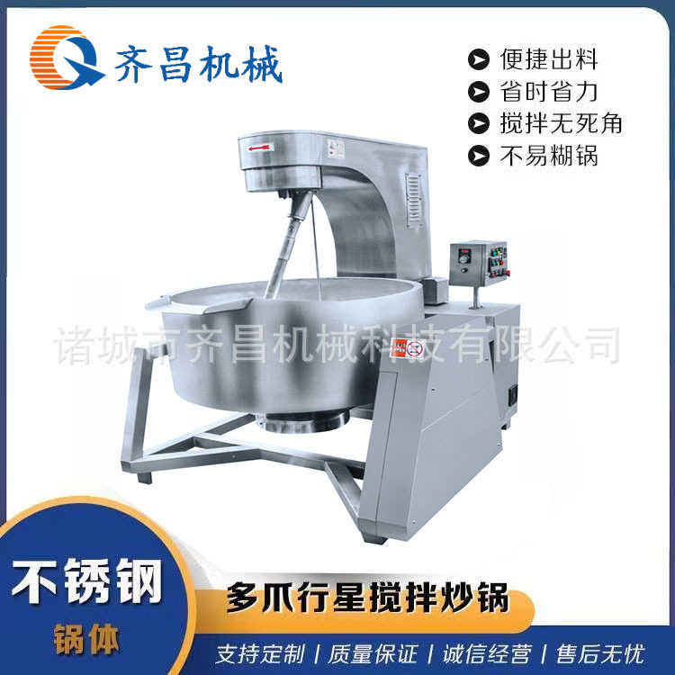全自动奶枣加工机器 奶豆腐牛轧糖搅拌炒锅 奶枣电加热行星炒锅,清洗/食品/商业设备,汤炉/夹层锅/熬煮锅/漂烫锅,淘宝优惠券,粉丝福利购,淘宝优惠卷