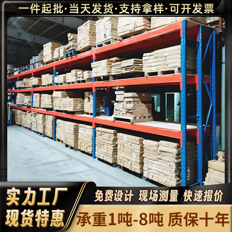 横梁式托盘仓储货架库房承重1-3吨仓库多层重型置物重型仓储货架