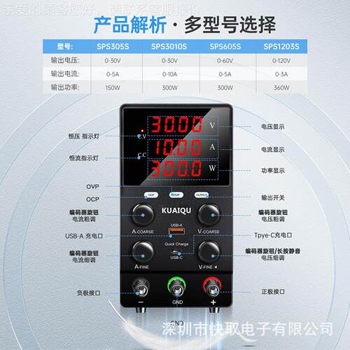 可RWX调稳直流压电源30OV5A手机电维修SPS305S实验教学C脑P设备供