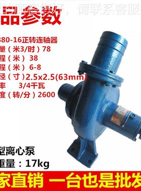 厂家直销 CB8OWG0-16 正转用离泵 排农水 泵 抽水泵 心泵