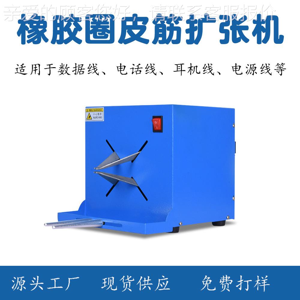 深圳工机厂半动绕线胶圈密环撑自开机扎橡PBF-XJQC皮筋机扎线机封