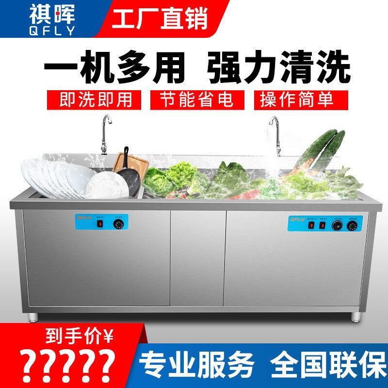 3厂家定制超声波洗碗洗菜机商用大食堂大型饭店餐厅商用洗碗机,厨房电器,其他商用厨电,淘宝优惠券,粉丝福利购,淘宝优惠卷