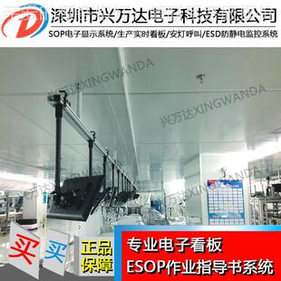 兴电万作达作业指导书998系统电子子统化系统业指导书系安灯呼叫