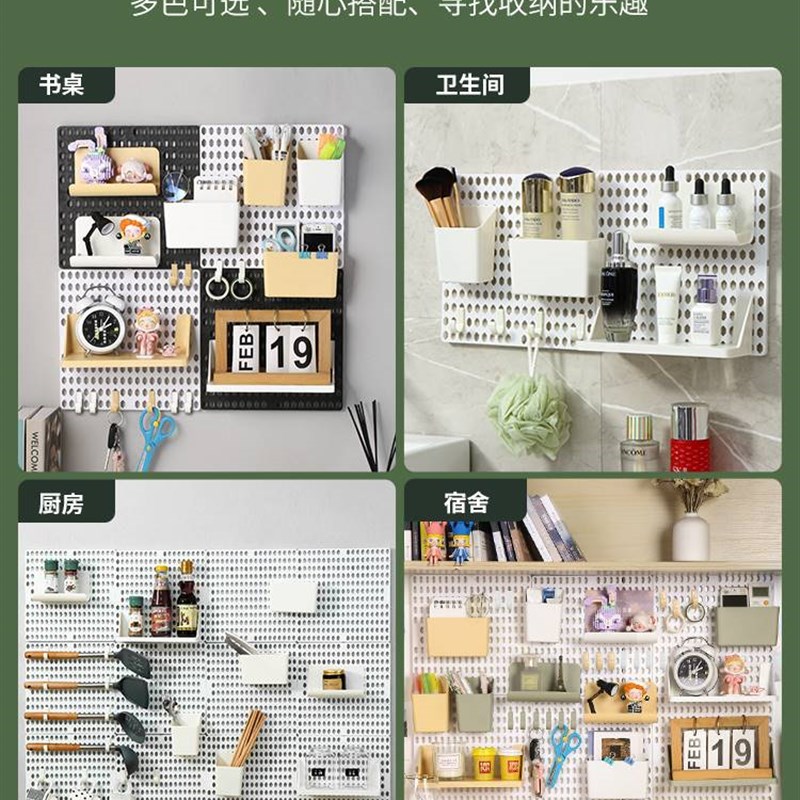 免打孔洞洞板墙上悬挂固定置物架桌面宿舍厨房墙面壁挂隔板收纳架