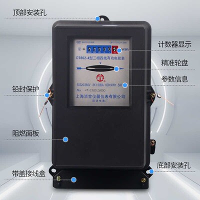 三相四线机械表DT862-4型机械式三相电能表S380V有功电表