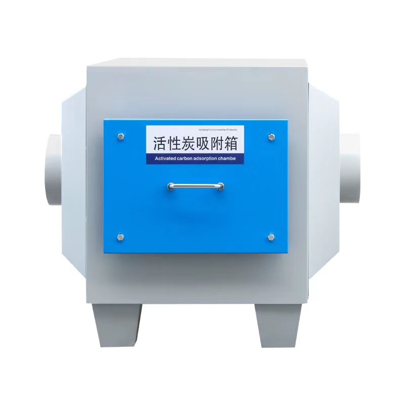 小型活性炭环保吸附箱工业废气空气净化器喷烤漆房处理除异味过滤