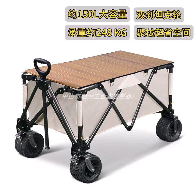 户外露营车聚拢手推车大容量省力拖拉推车拉杆车野营炊车子工厂店