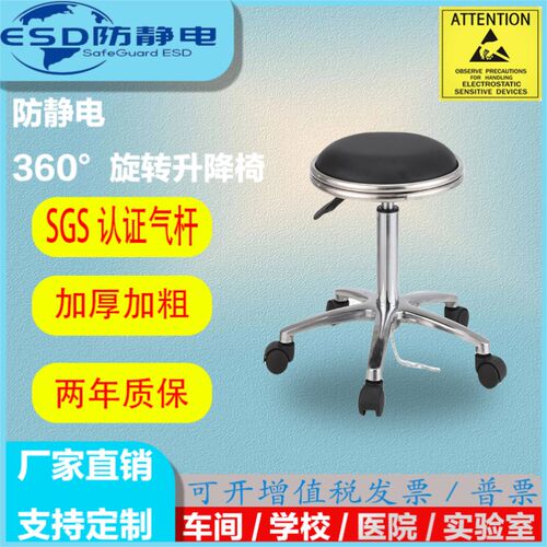 防静电凳子实验室升降旋转椅学校C无尘车间前台椅不锈钢圆凳吧台
