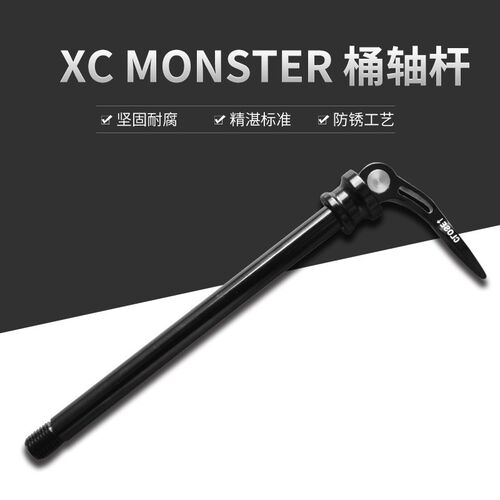 倍速出行 PESU XC山地专z用筒轴杆  尾勾 折叠车专用车灯