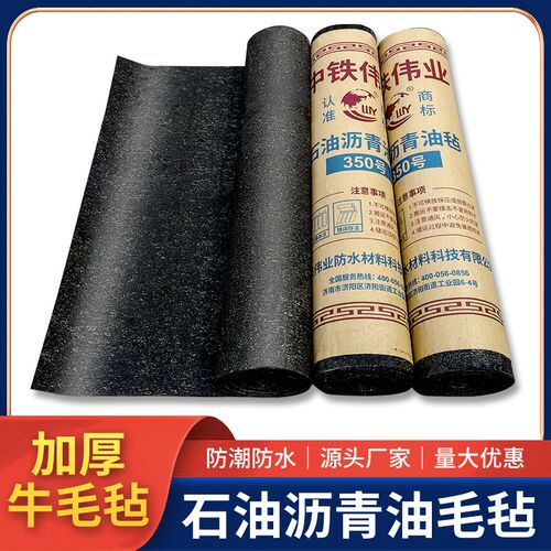 加厚沥青油毡纸老式油毛毡屋顶防B水卷材牛毛毡土屋瓦房防潮油毡